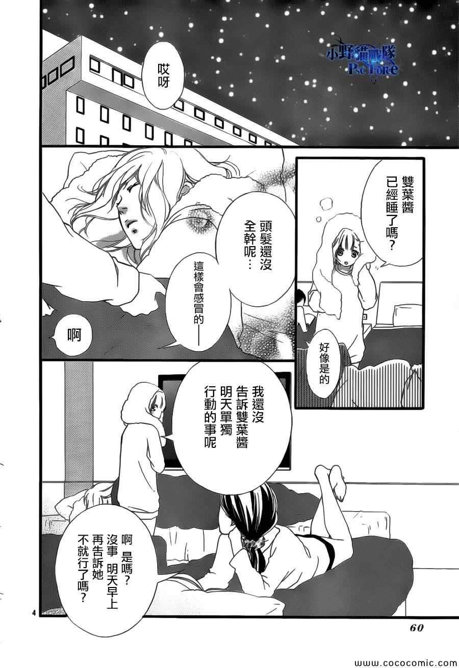 第39话3