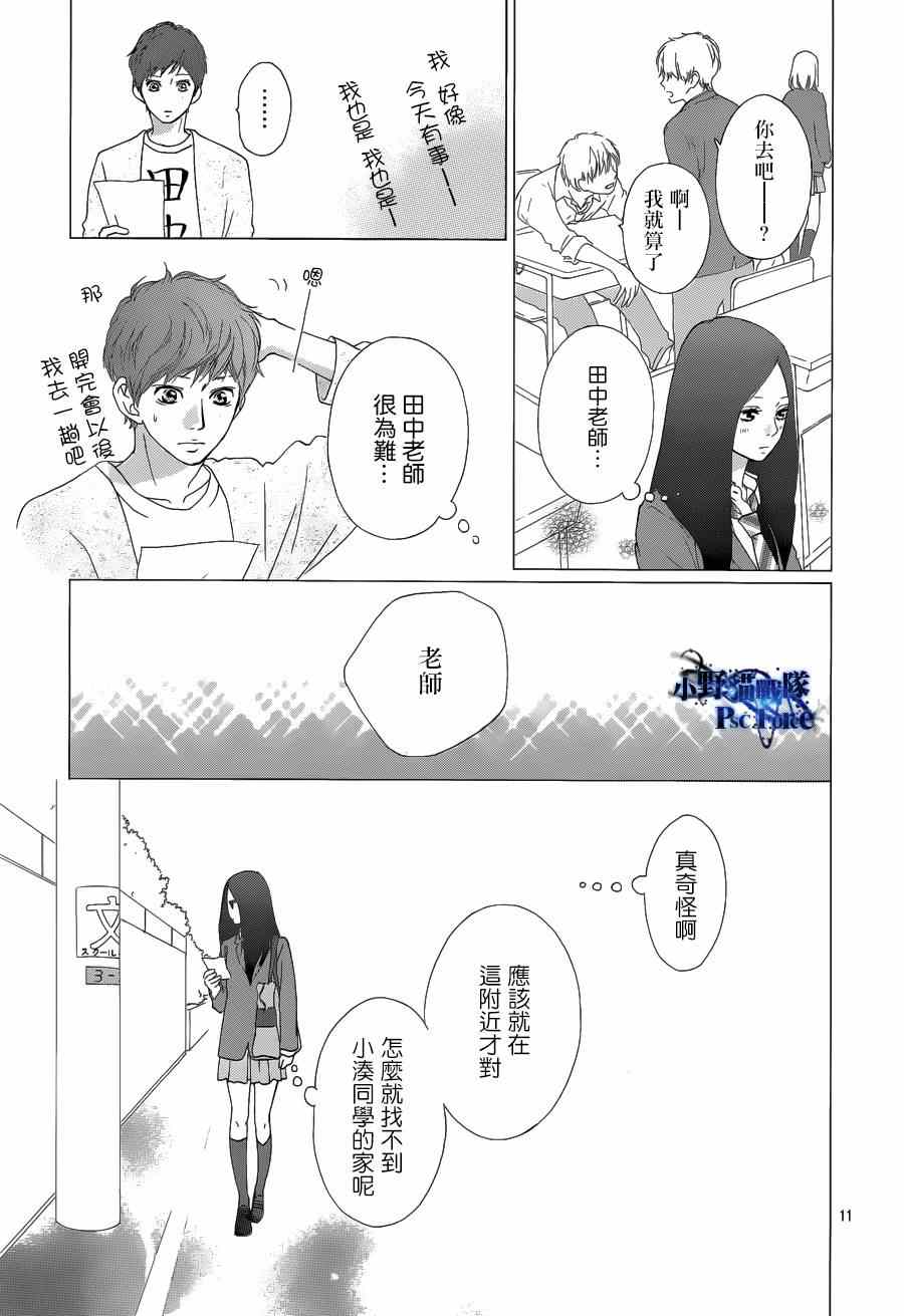第42话10