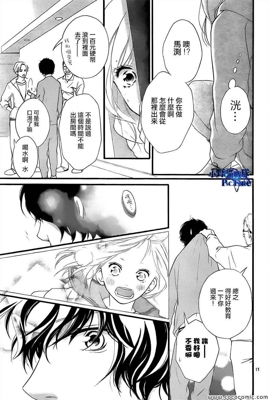第37话11