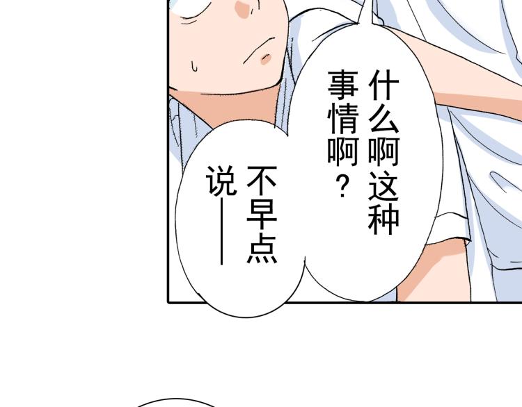 第88话皆大欢喜35