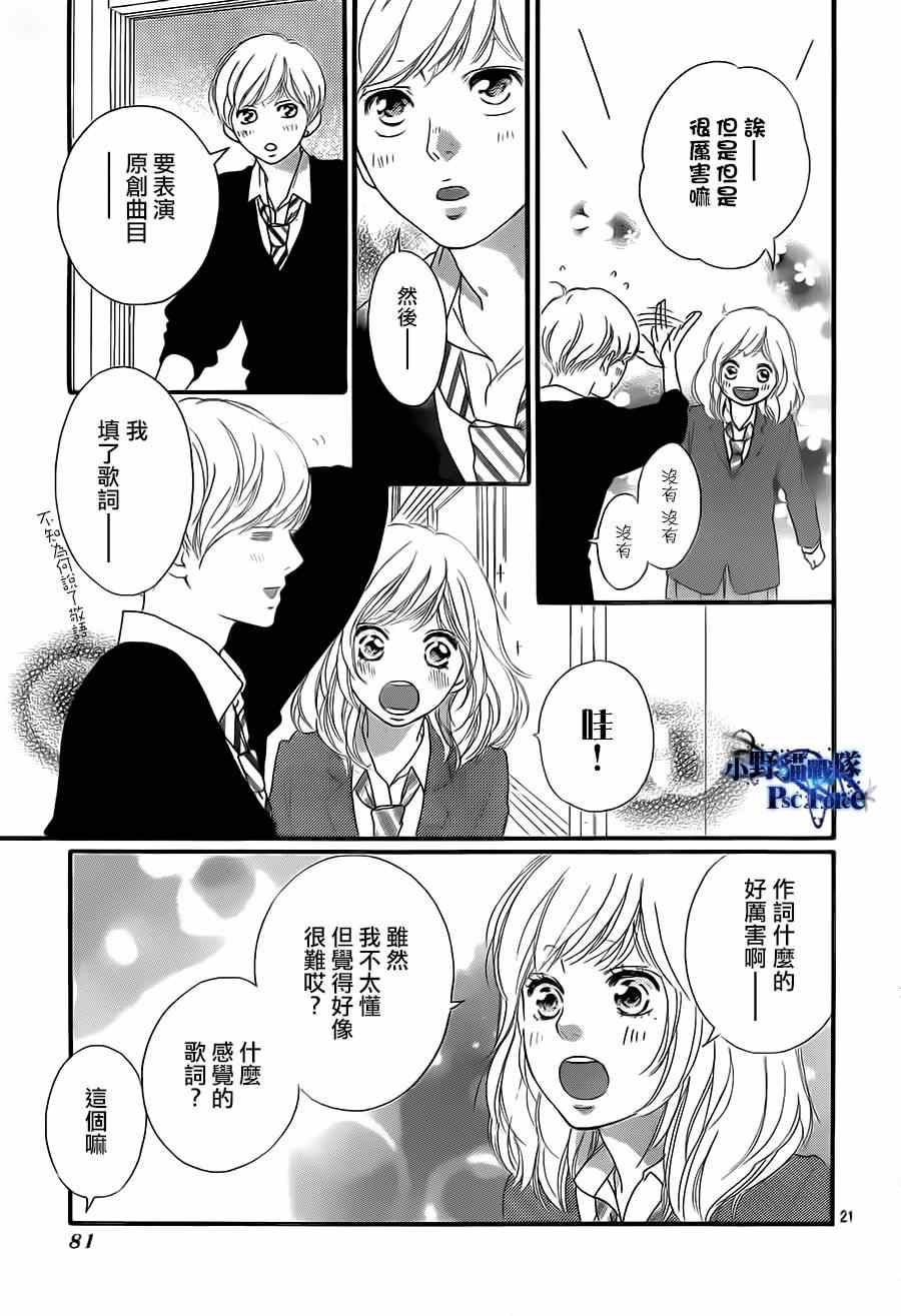 第44话20
