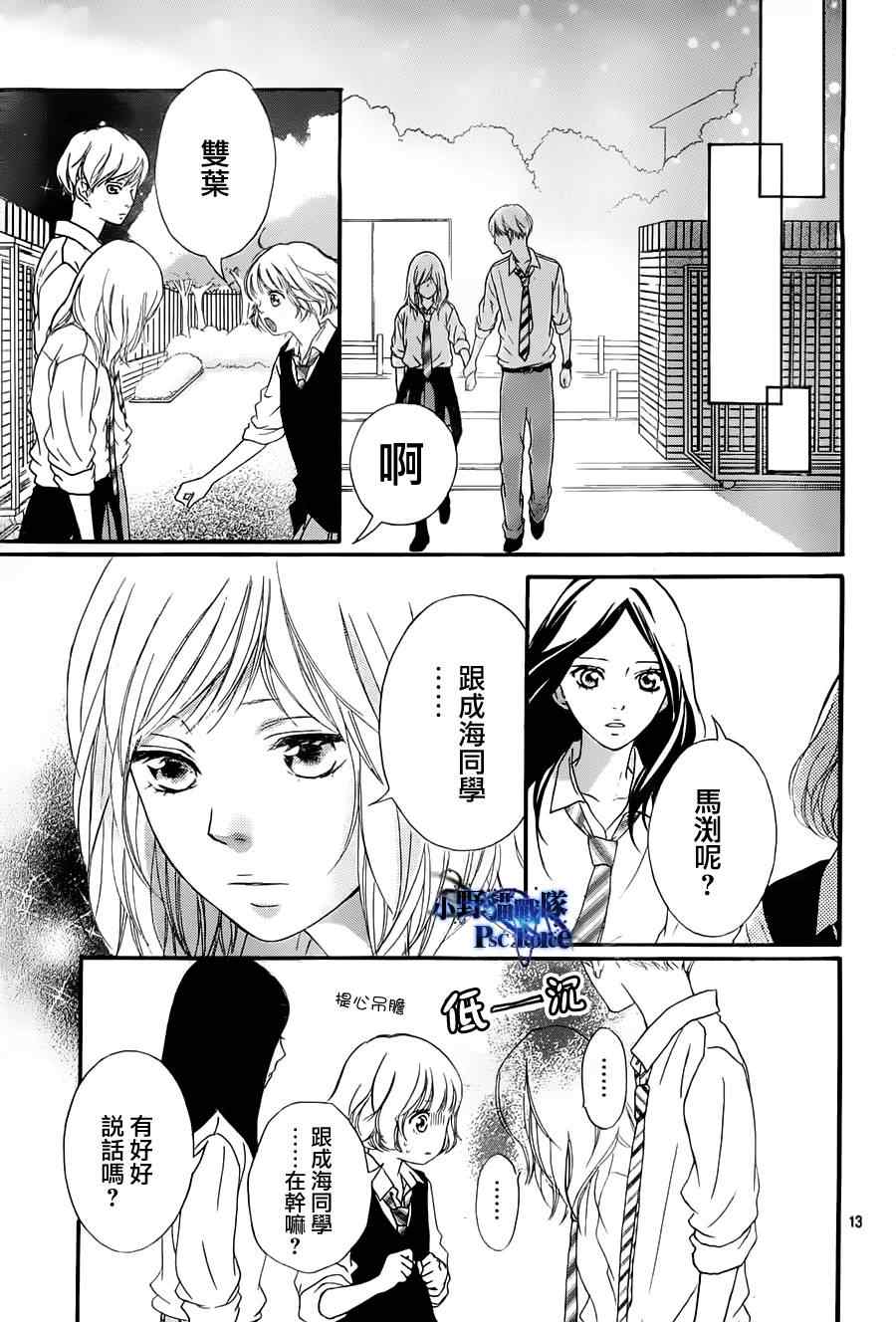 第23话12