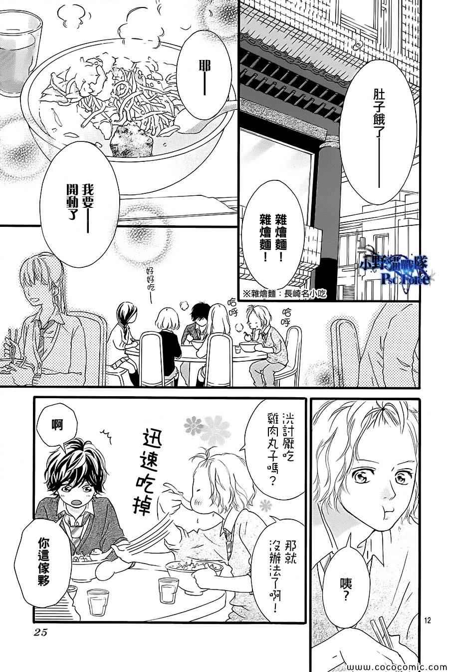 第36话11