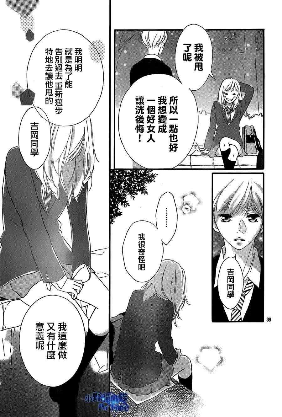 第28话37