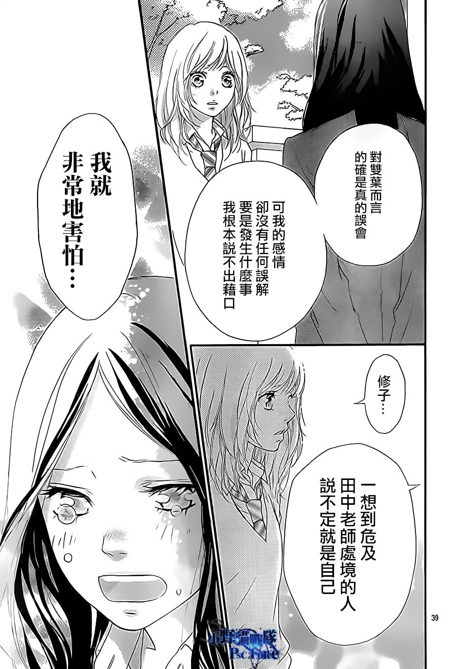 第26话38