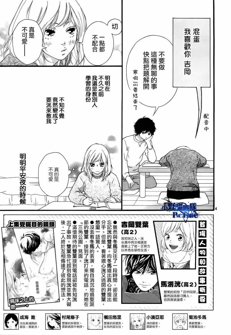 第47话5