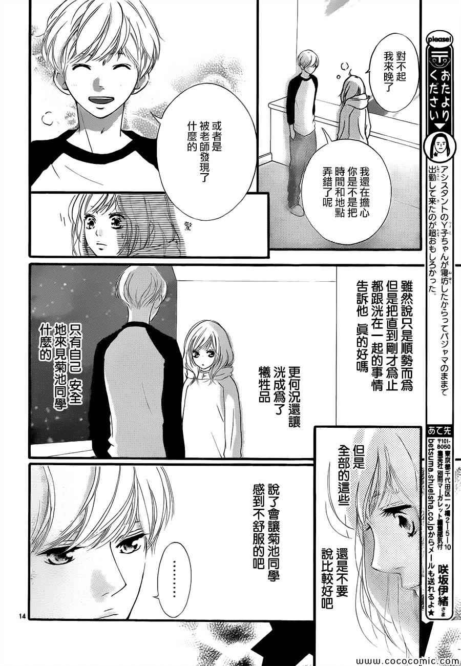 第37话14