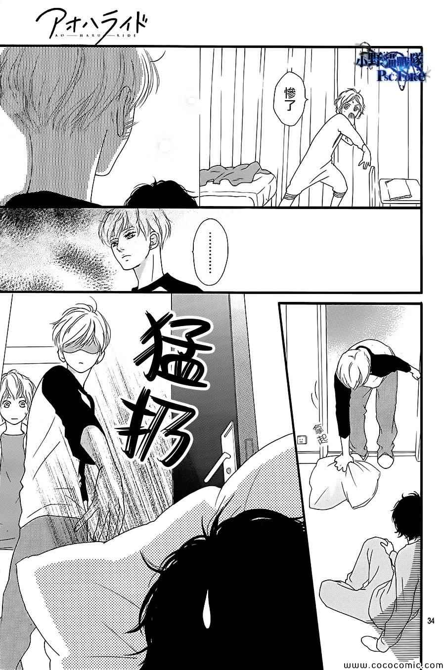 第36话33