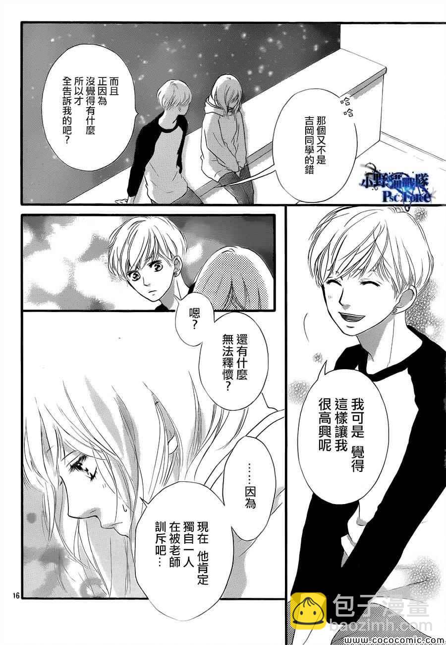 第37话16