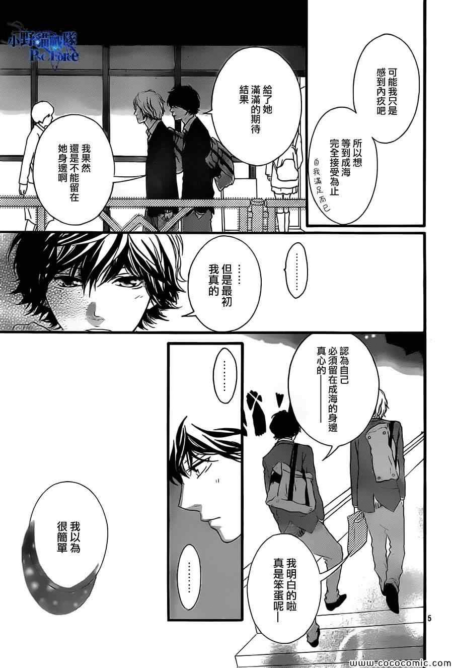 第34话4