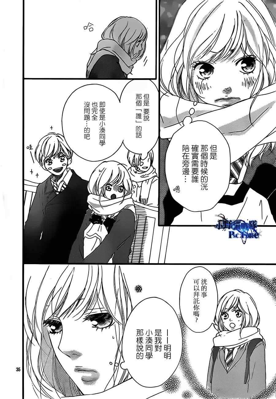 第40话37