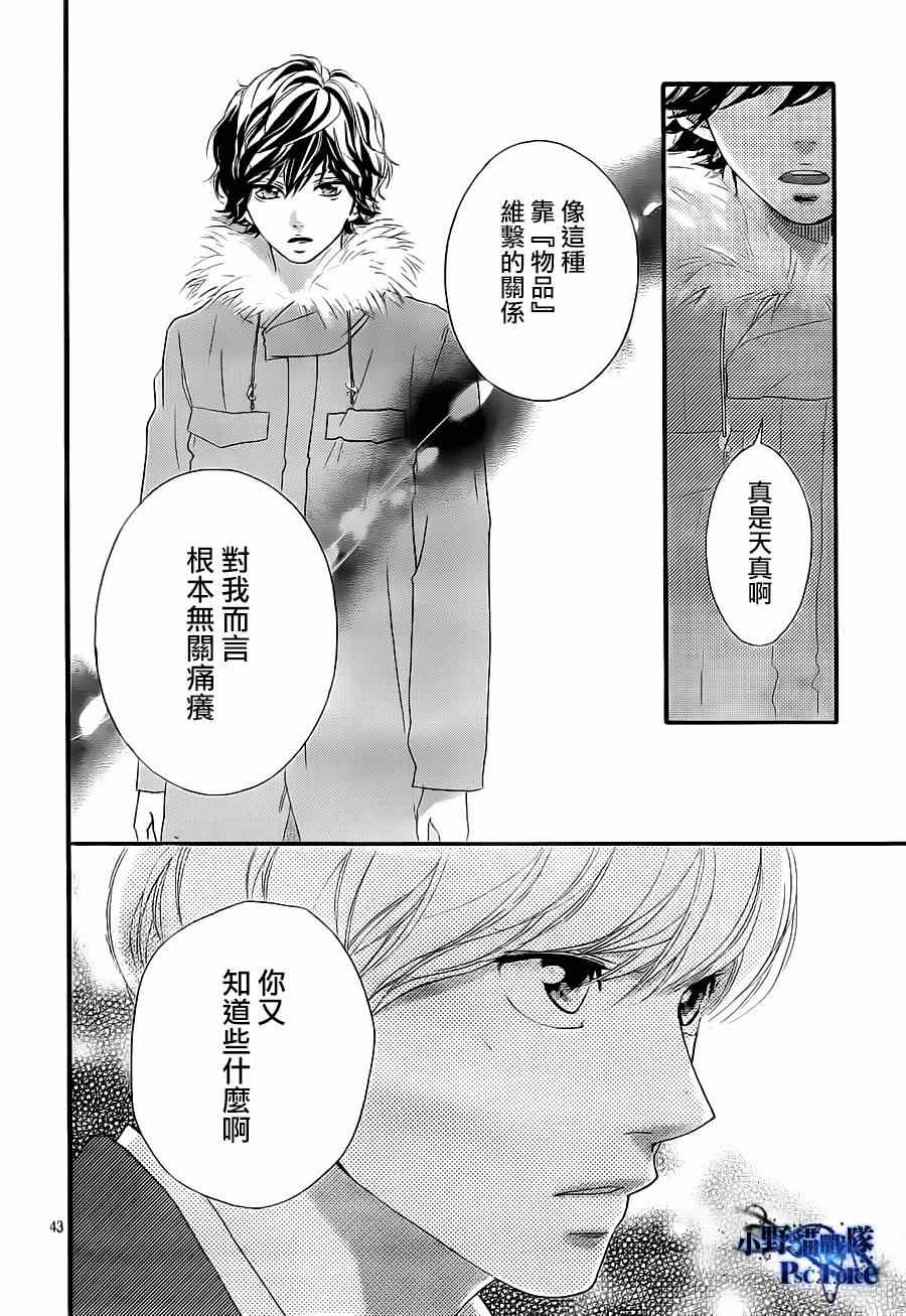 第41话44