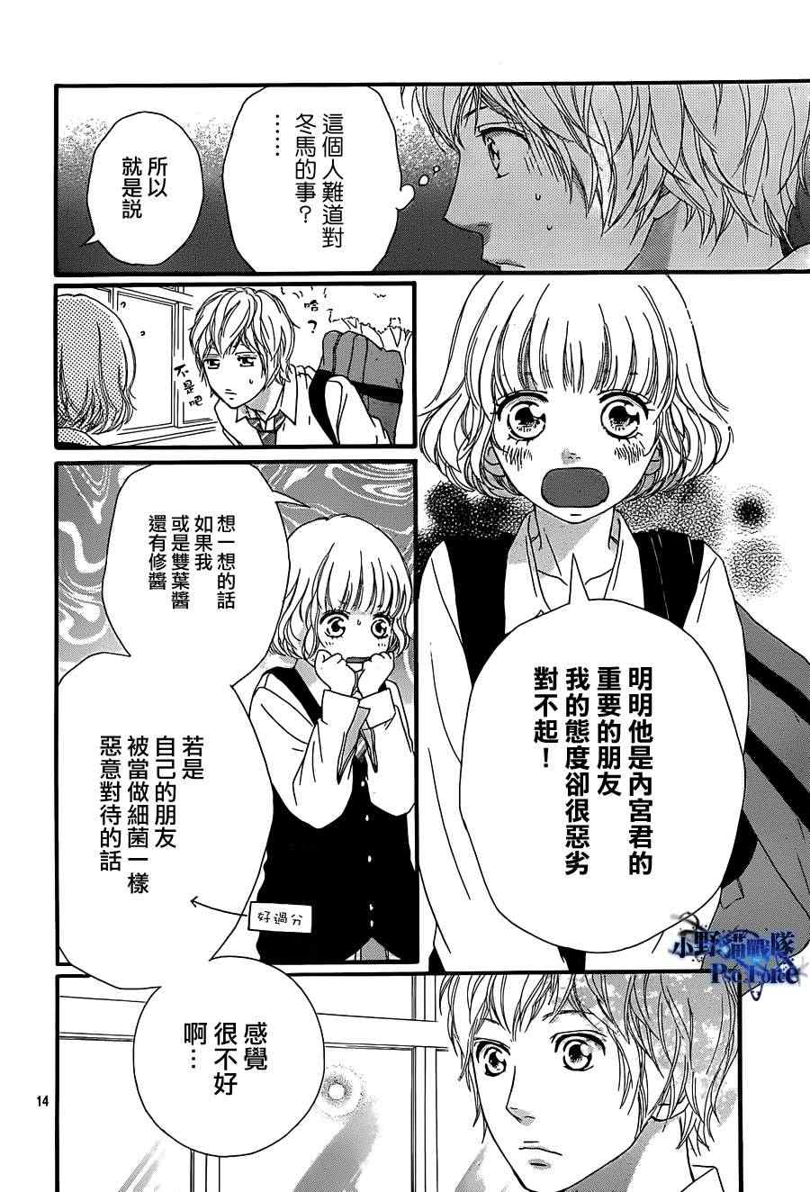第25话13