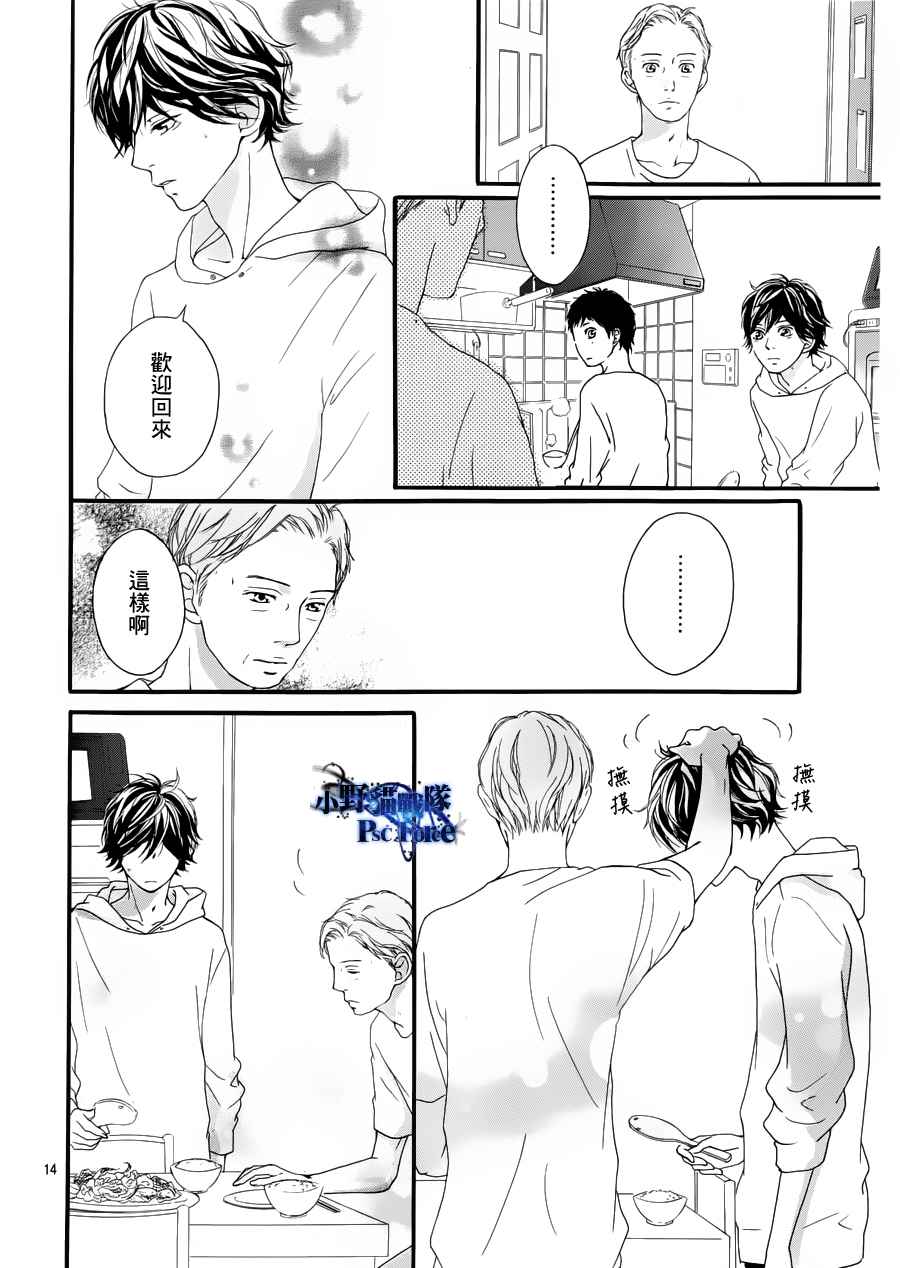 第14话13