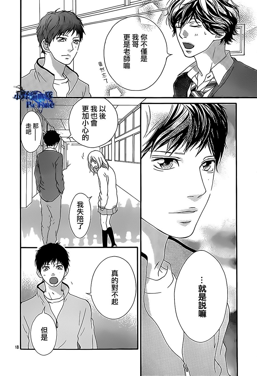 第26话17