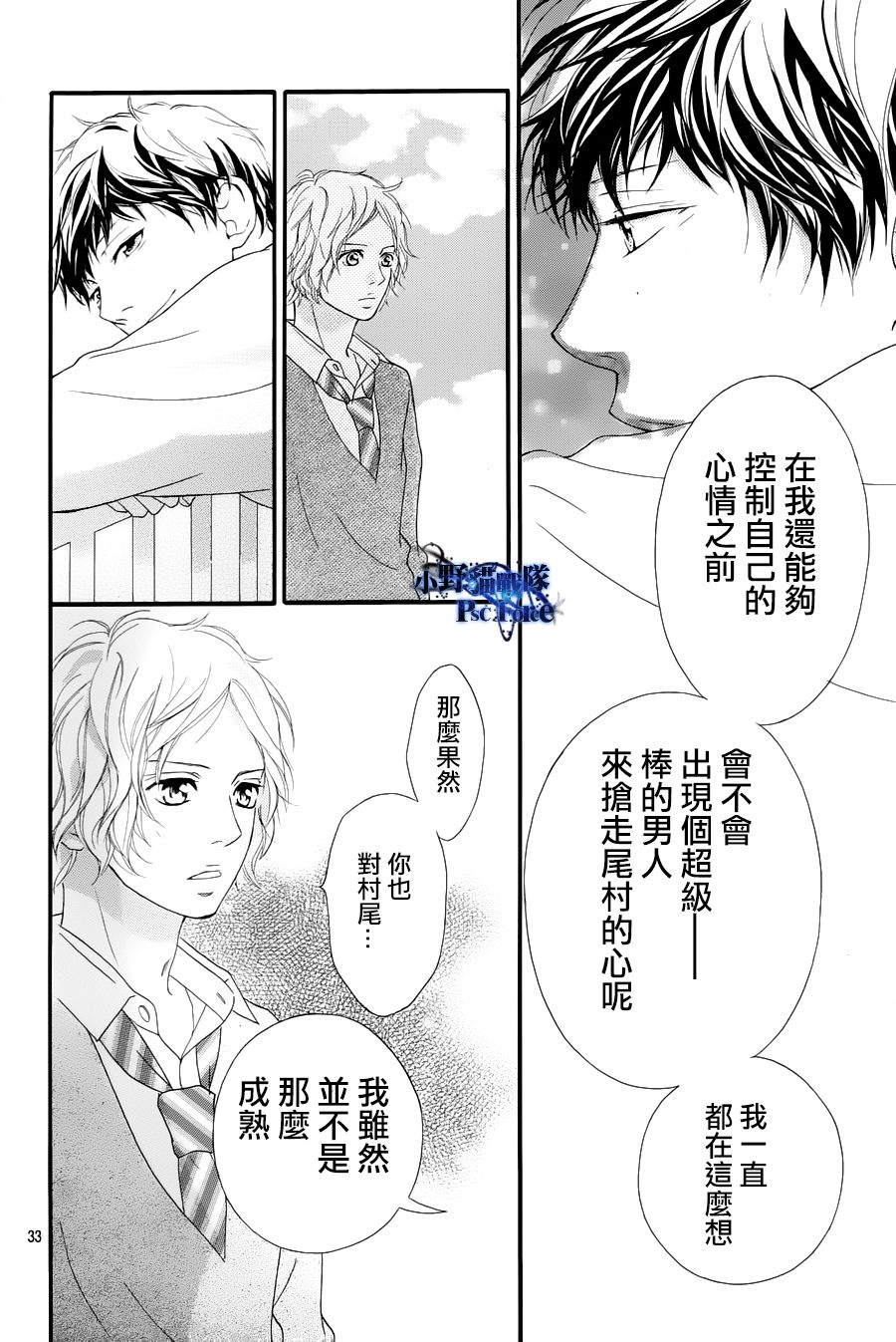 第27话32