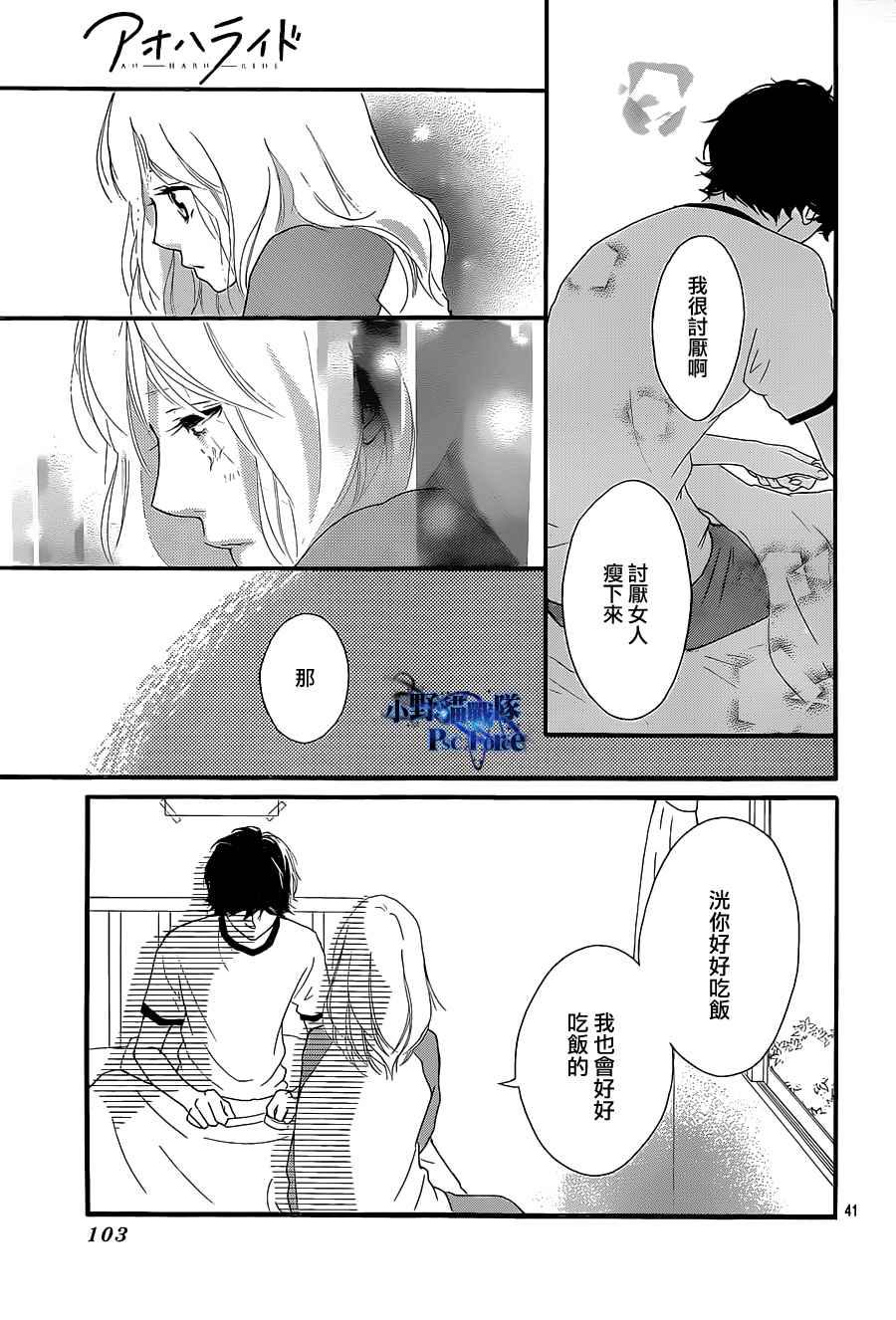第29话40