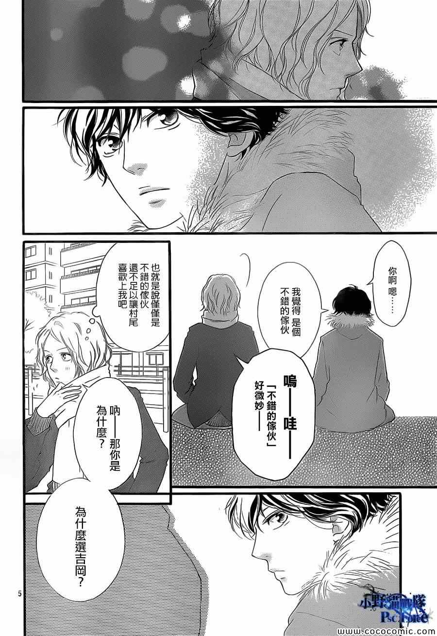 第38话5