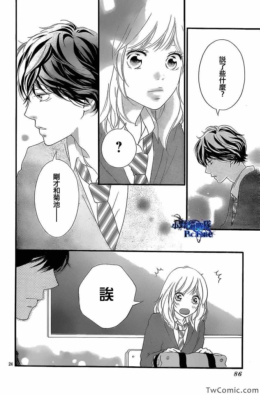 第30话24