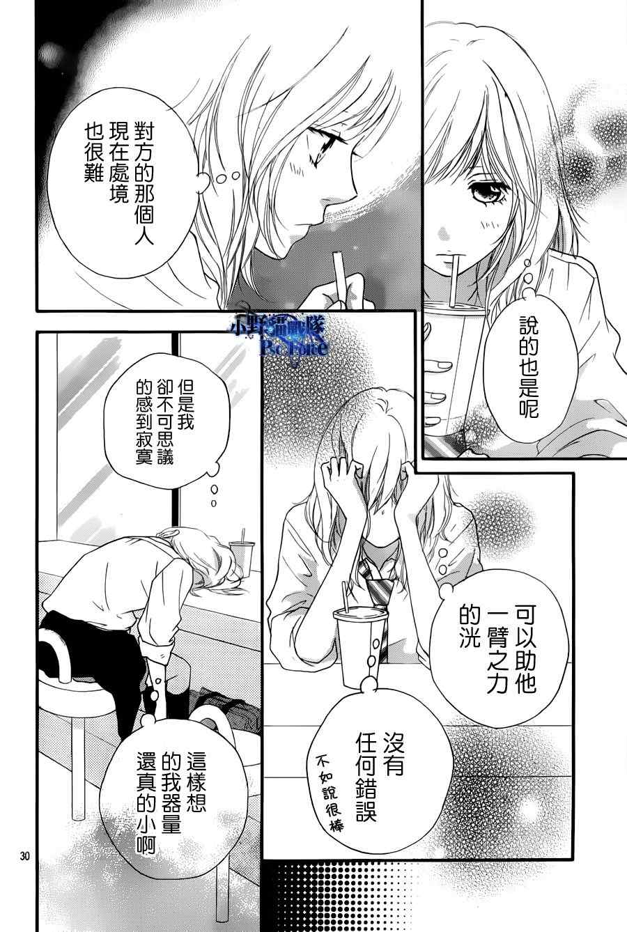第17话29