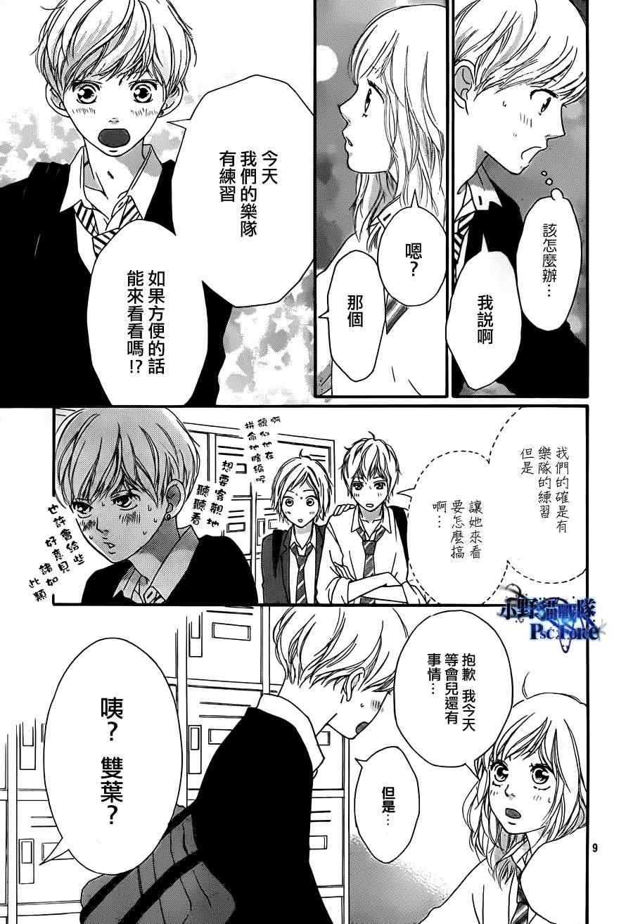 第25话8
