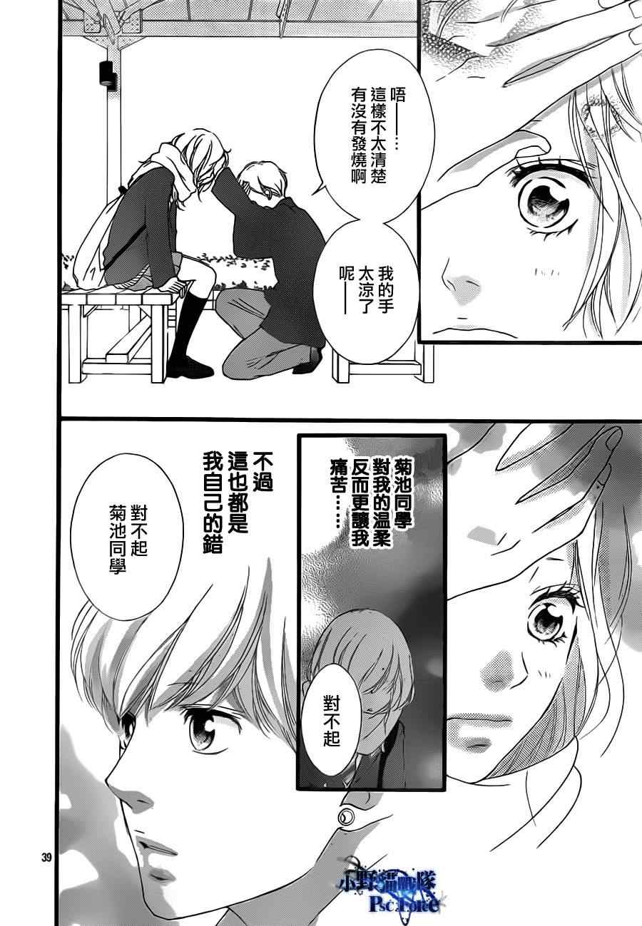 第40话41