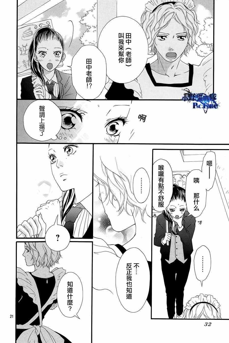 第20话19