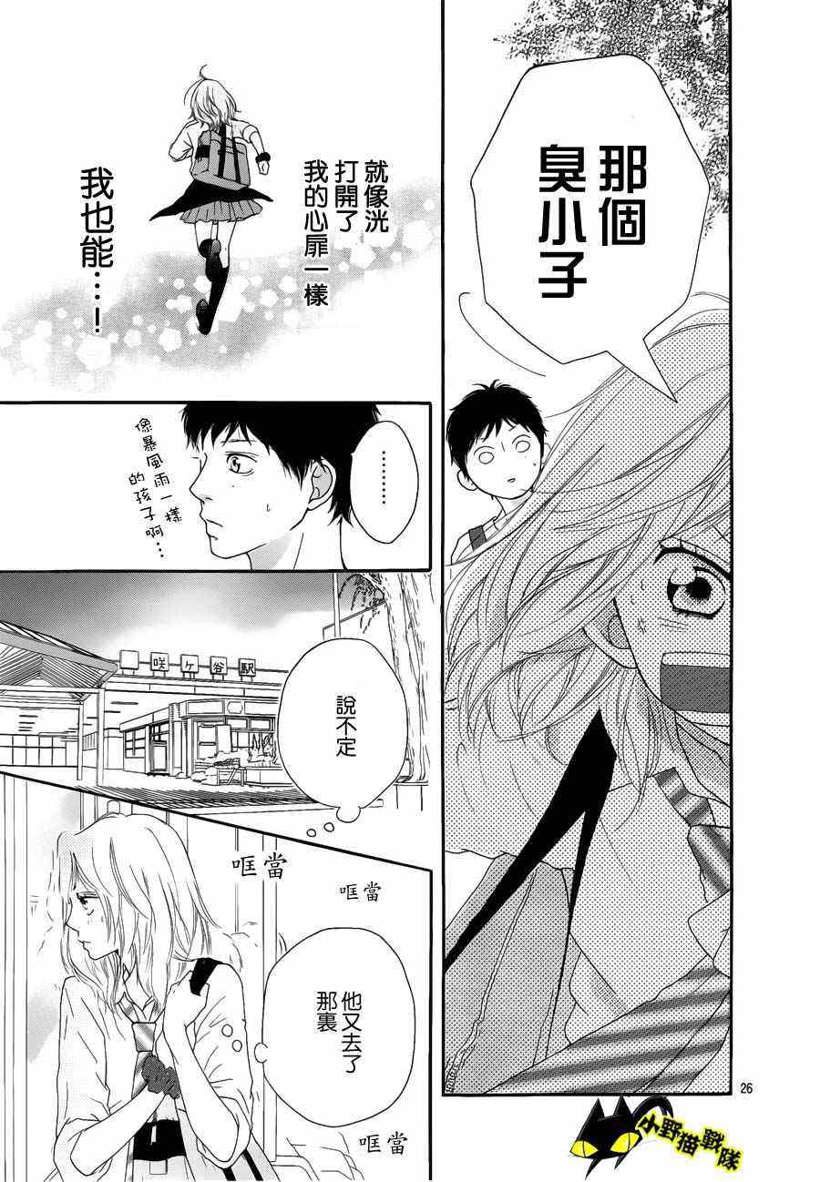 第13话24