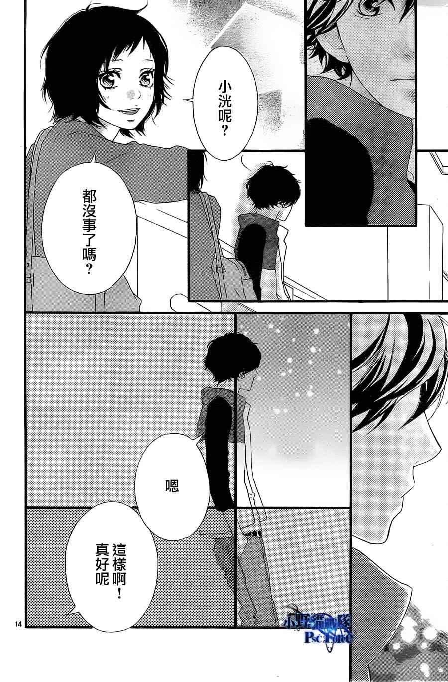 第29话13