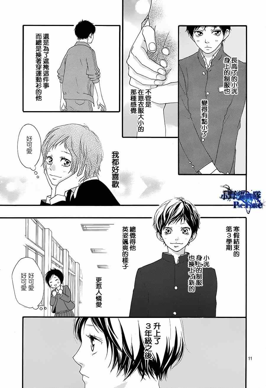 第43话9