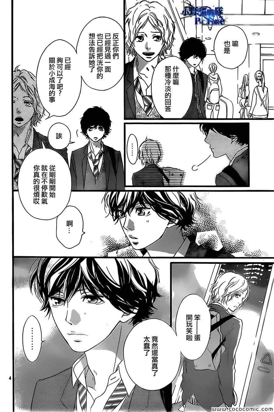 第34话3