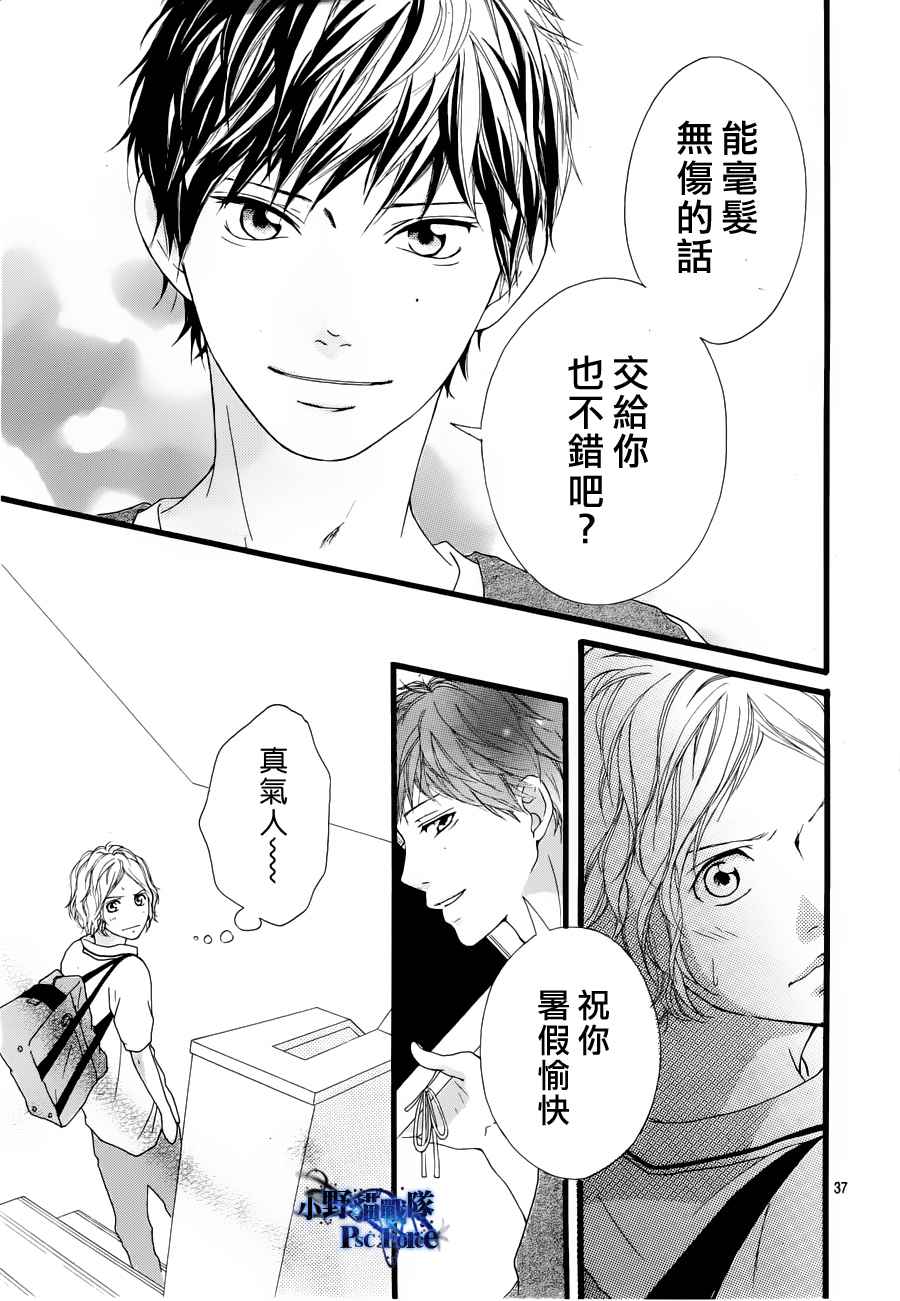 第14话36
