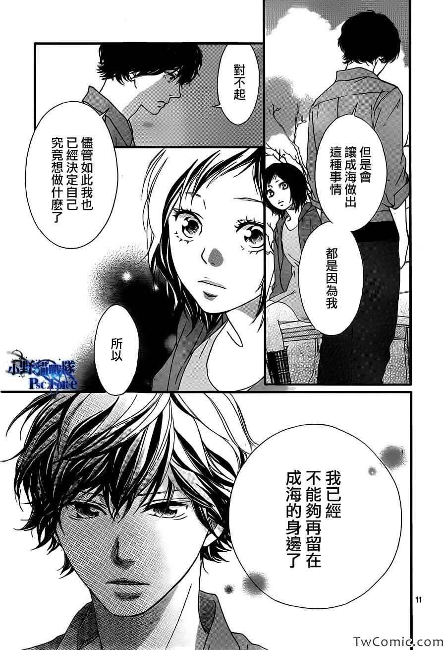 第32话11