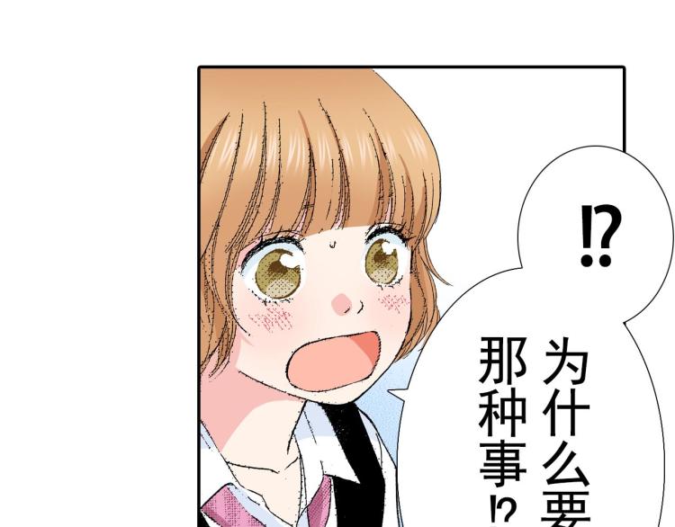 第89话 并没有很逊25