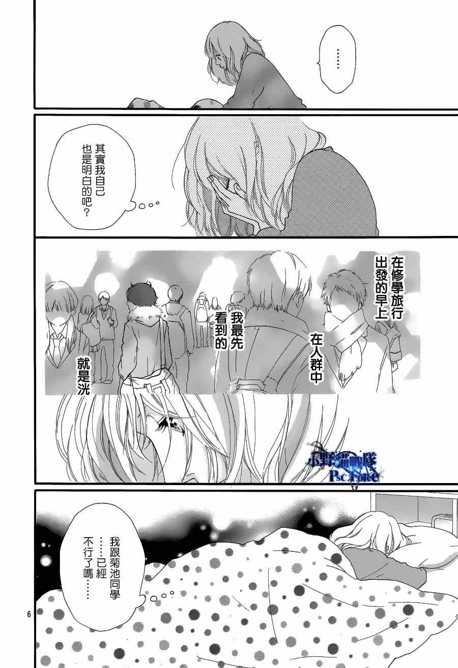 第42话5