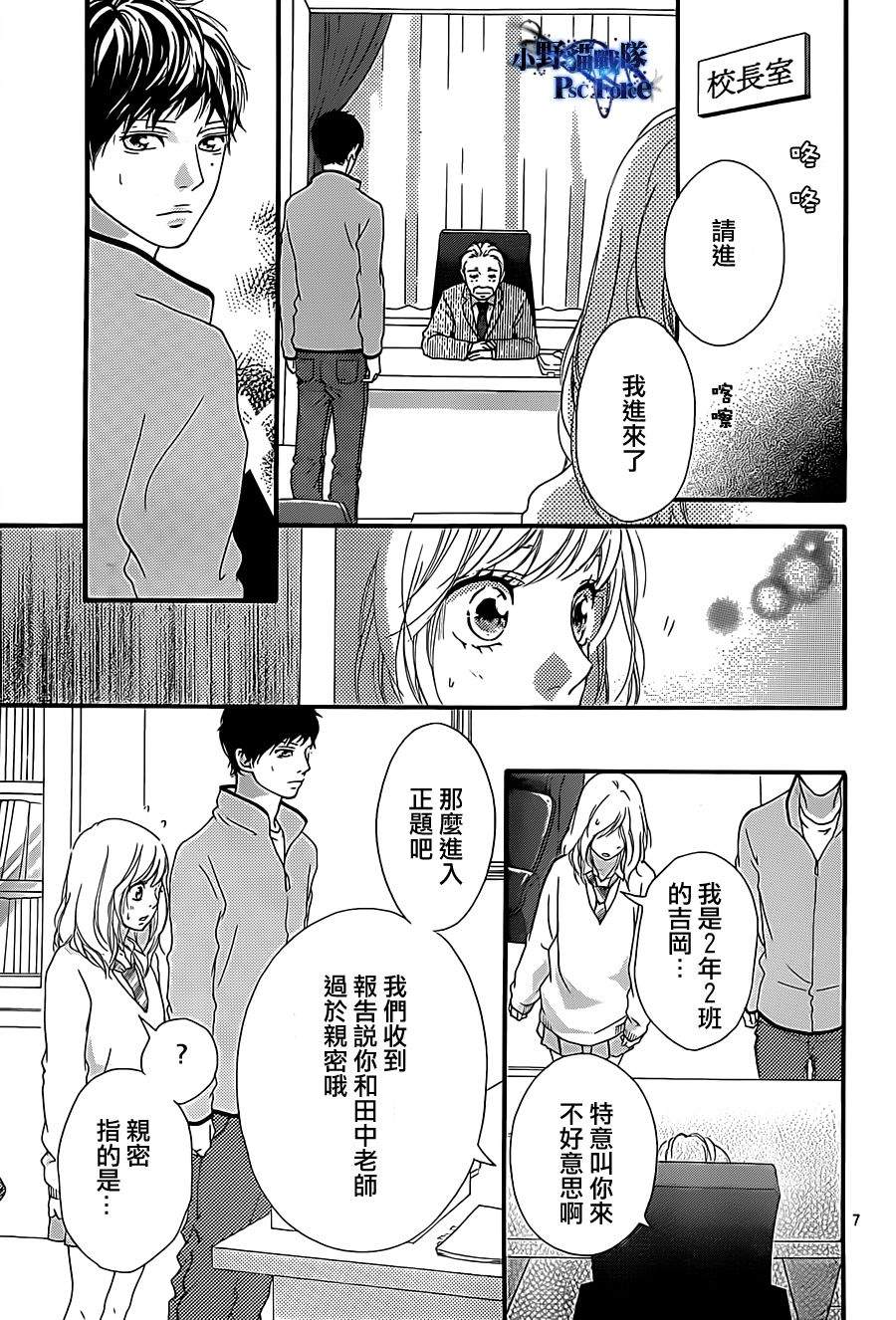 第26话6