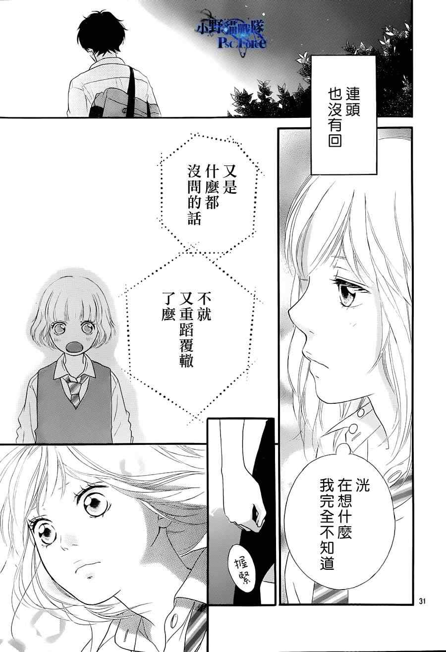 第23话30