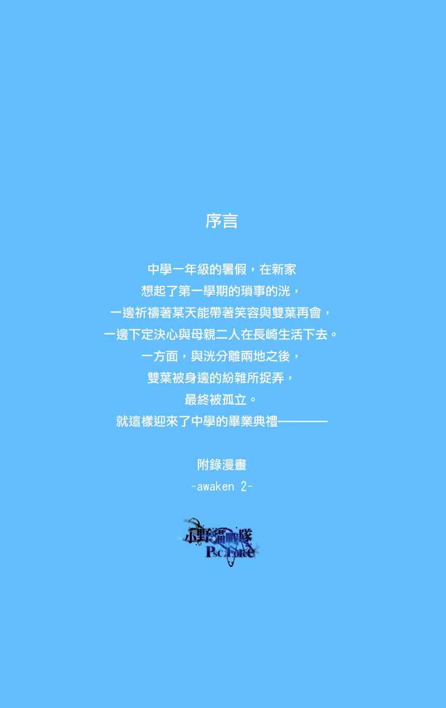 DVD特典awaken21