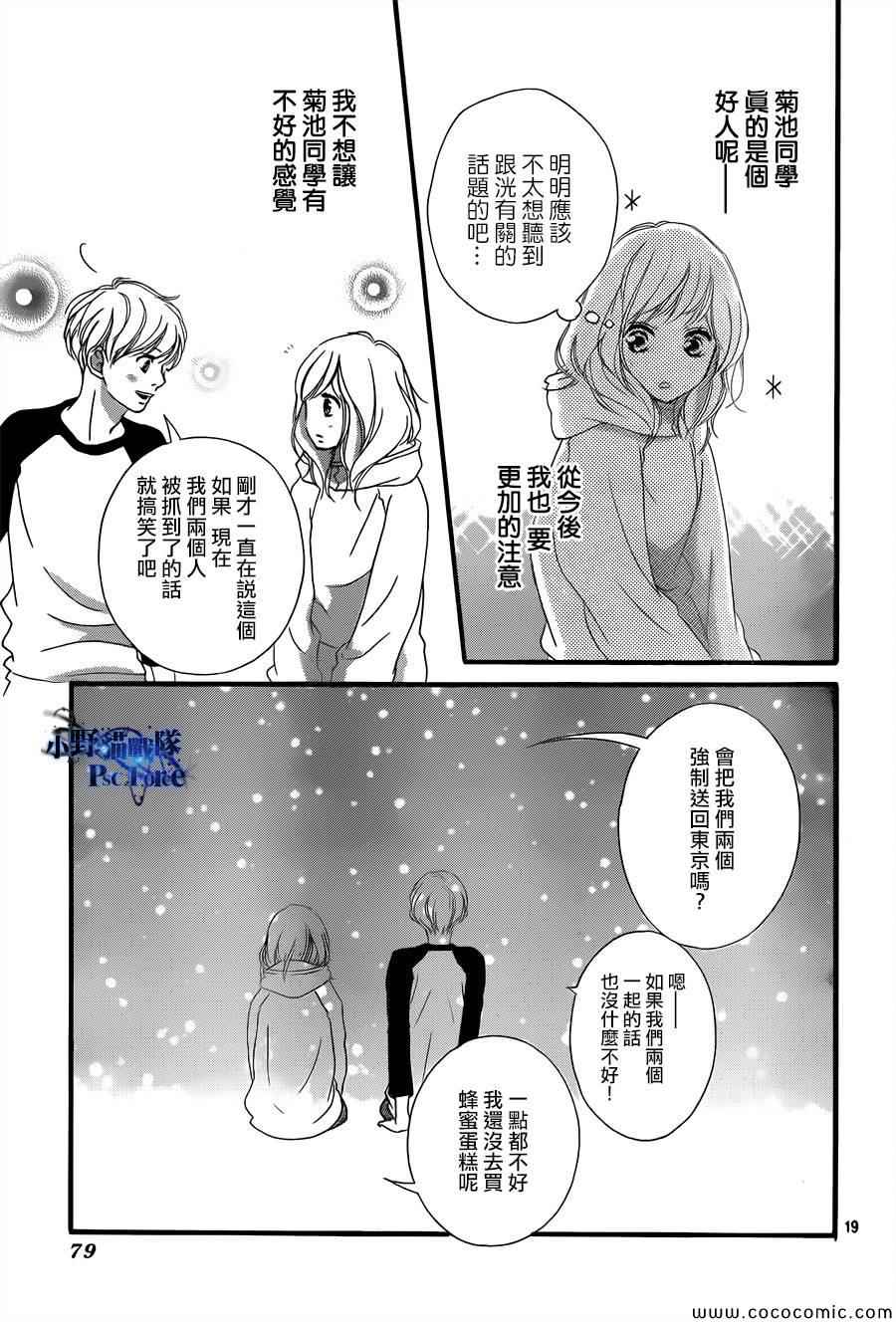 第37话19