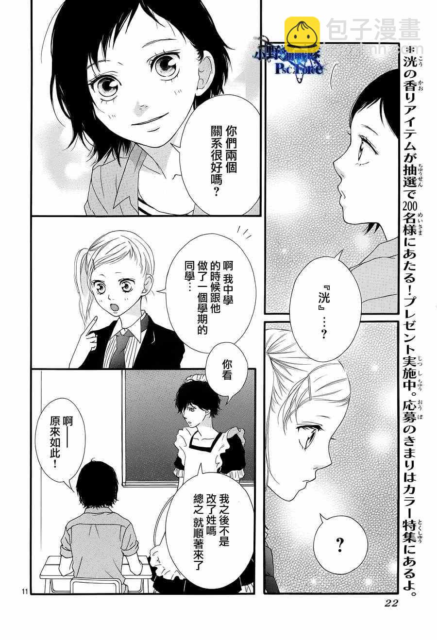 第20话9