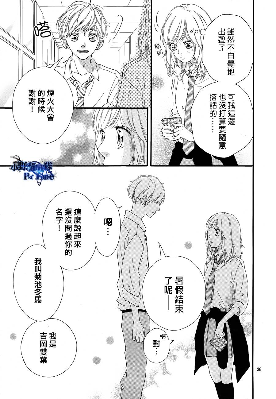 第16话34