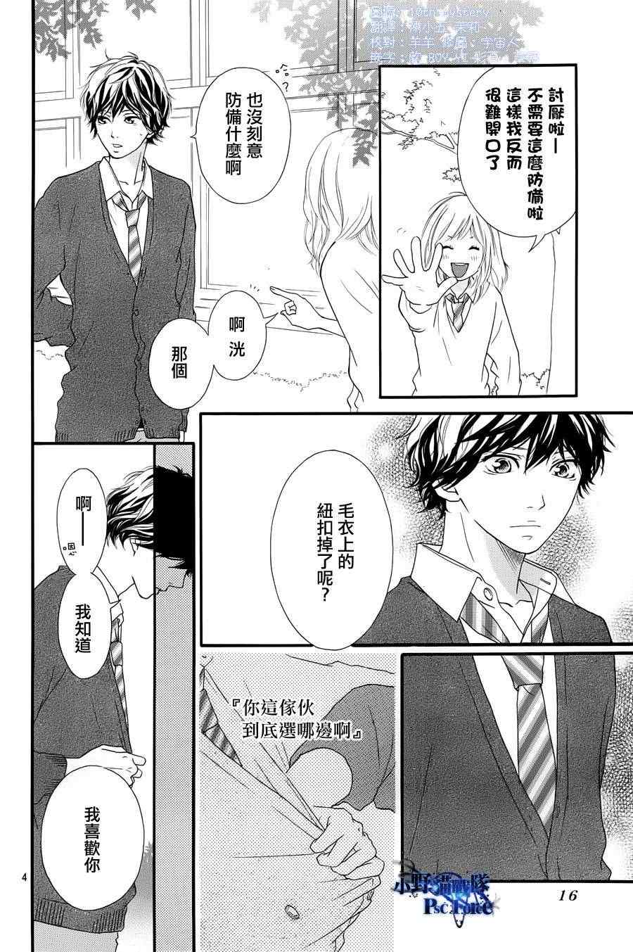 第28话2