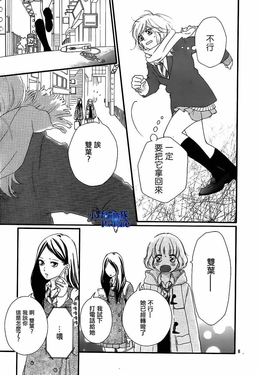 第41话9