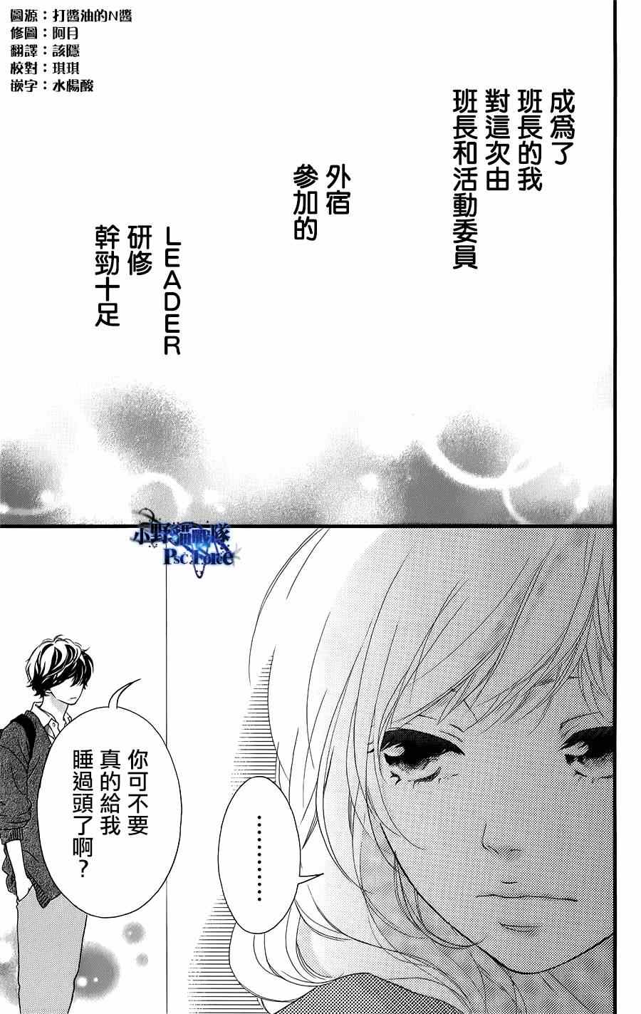 drama漫画附录0