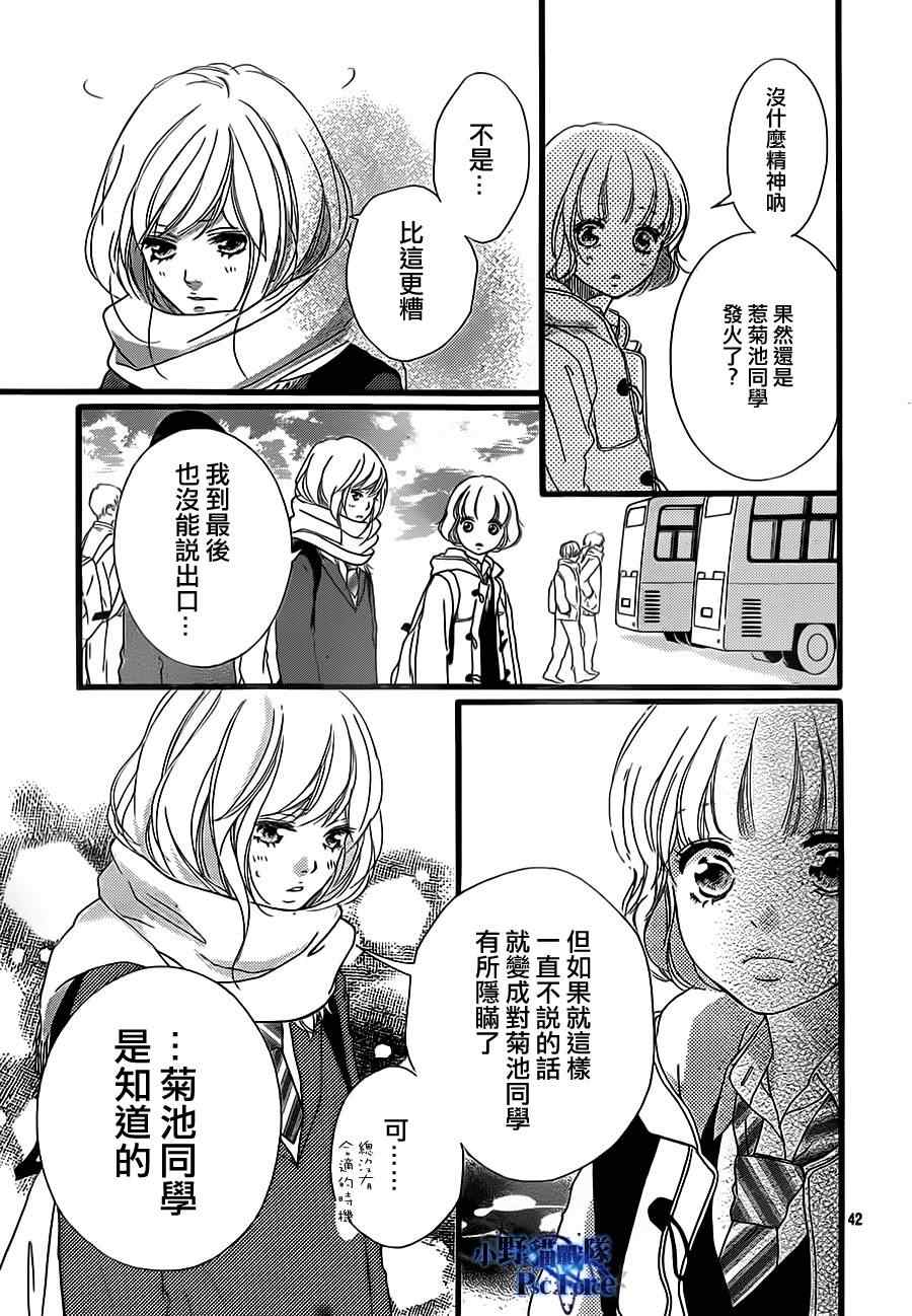 第40话44