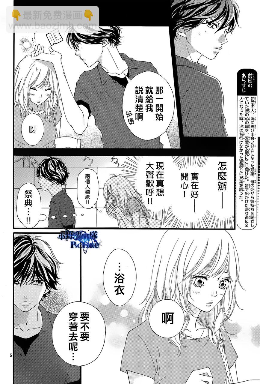 第16话3
