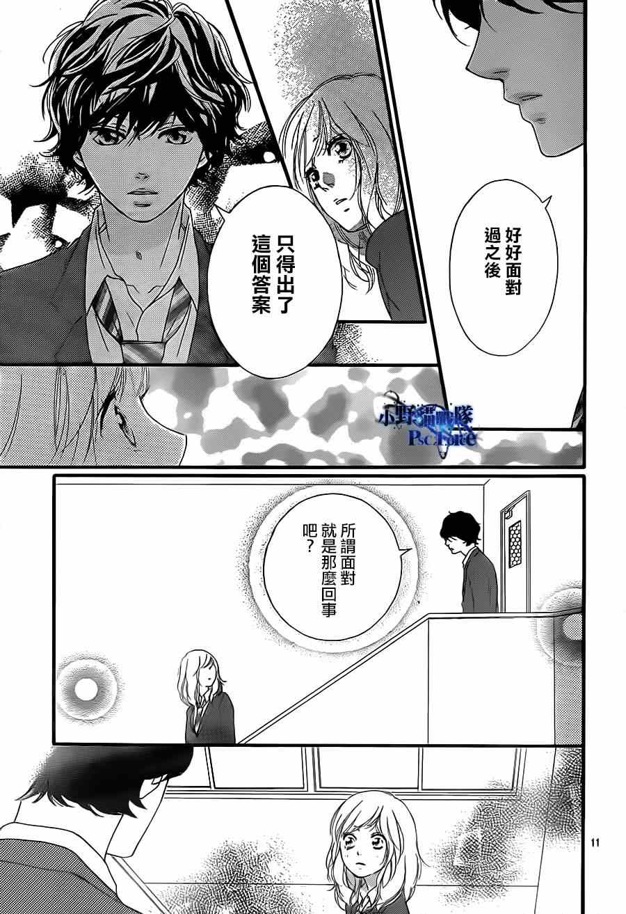 第44话10