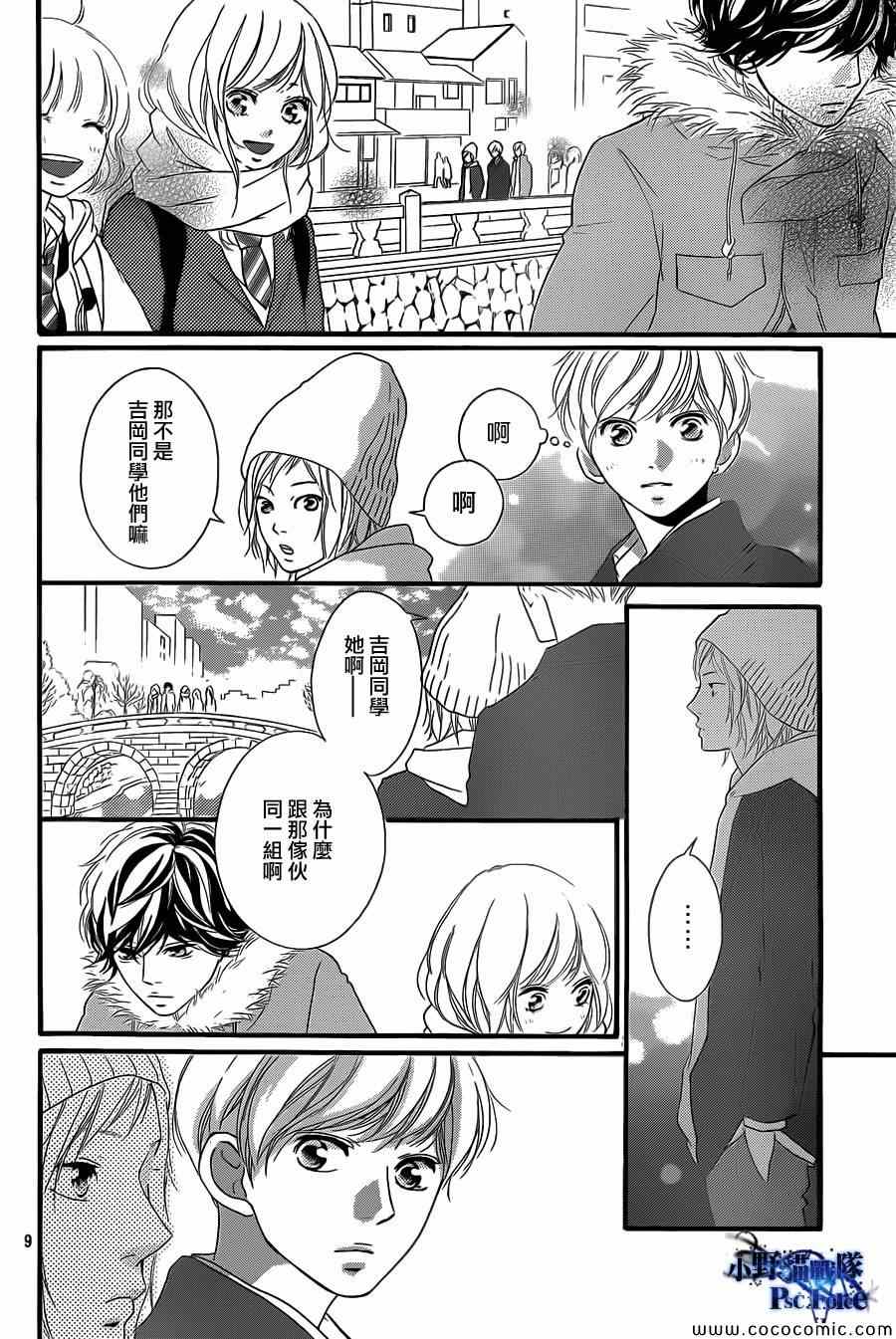 第38话9