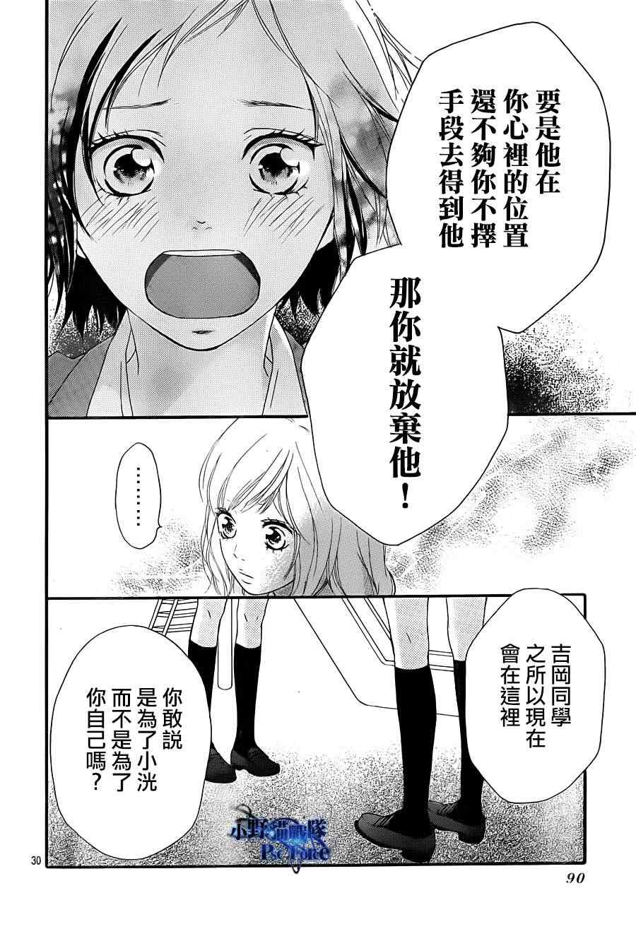 第25话29