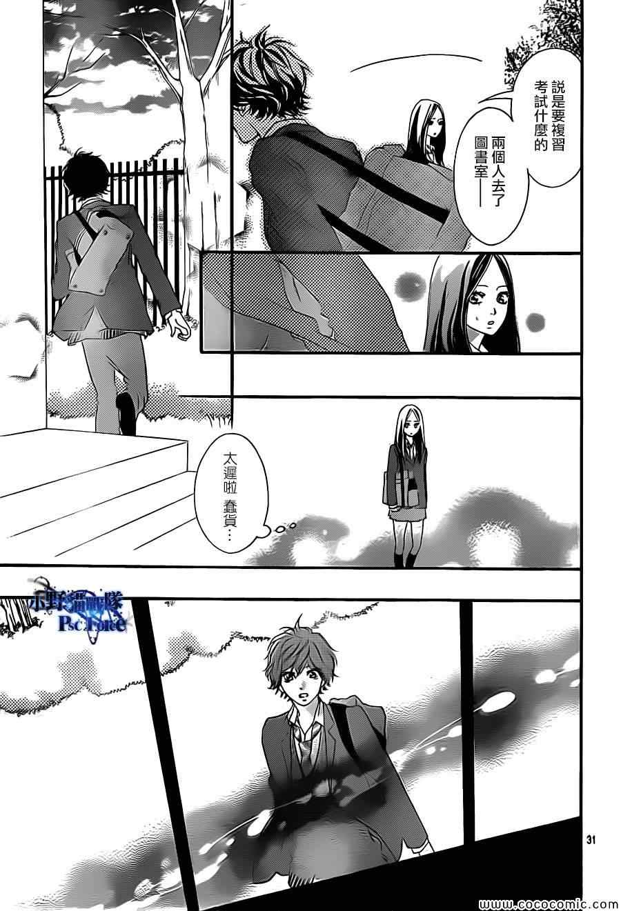 第34话30